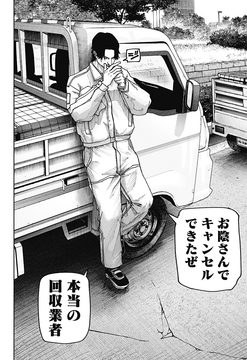 大人大戦 Chap 30 - Next Chap 31