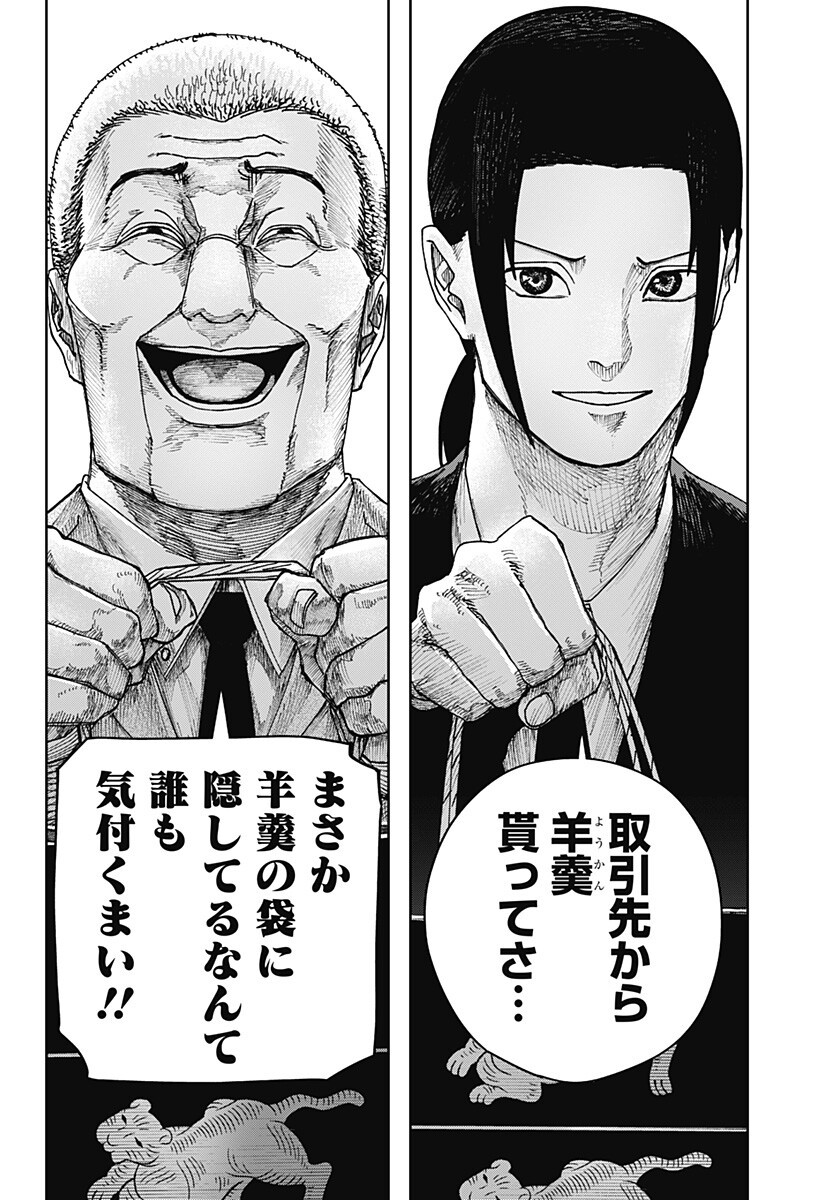 大人大戦 Chap 31 - Next Chap 32