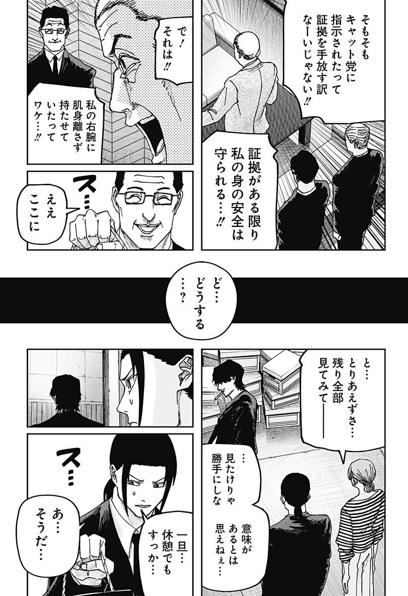 大人大戦 Chap 31 - Next Chap 32