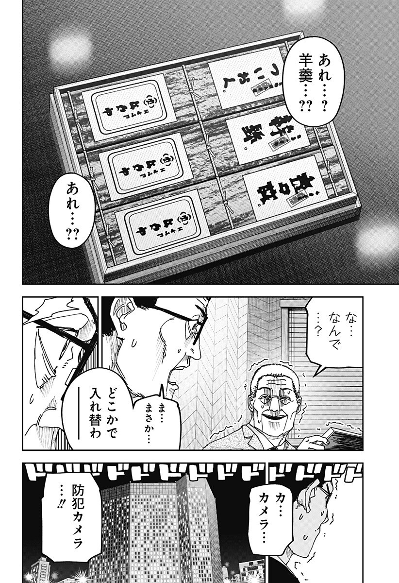 大人大戦 Chap 31 - Next Chap 32