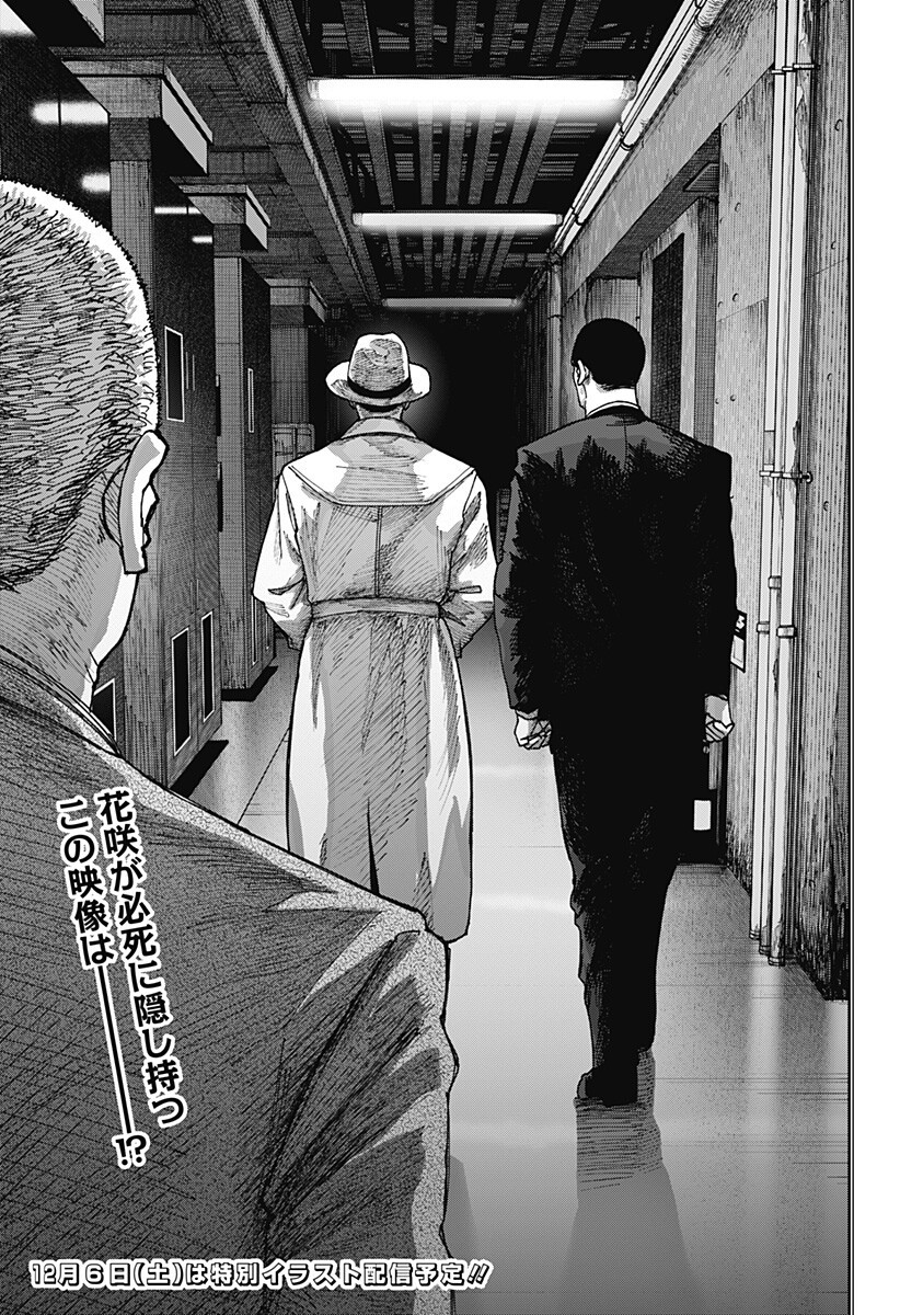 大人大戦 Chap 31 - Next Chap 32