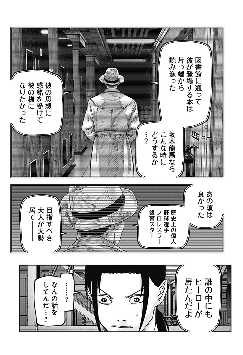 大人大戦 Chap 32 - Next Chap 33