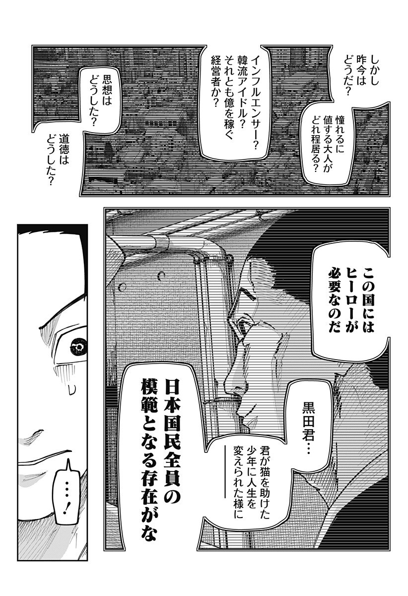 大人大戦 Chap 32 - Next Chap 33