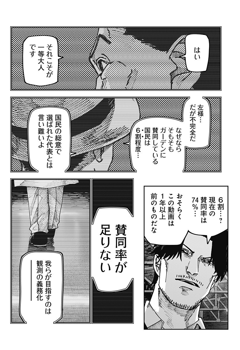 大人大戦 Chap 32 - Next Chap 33