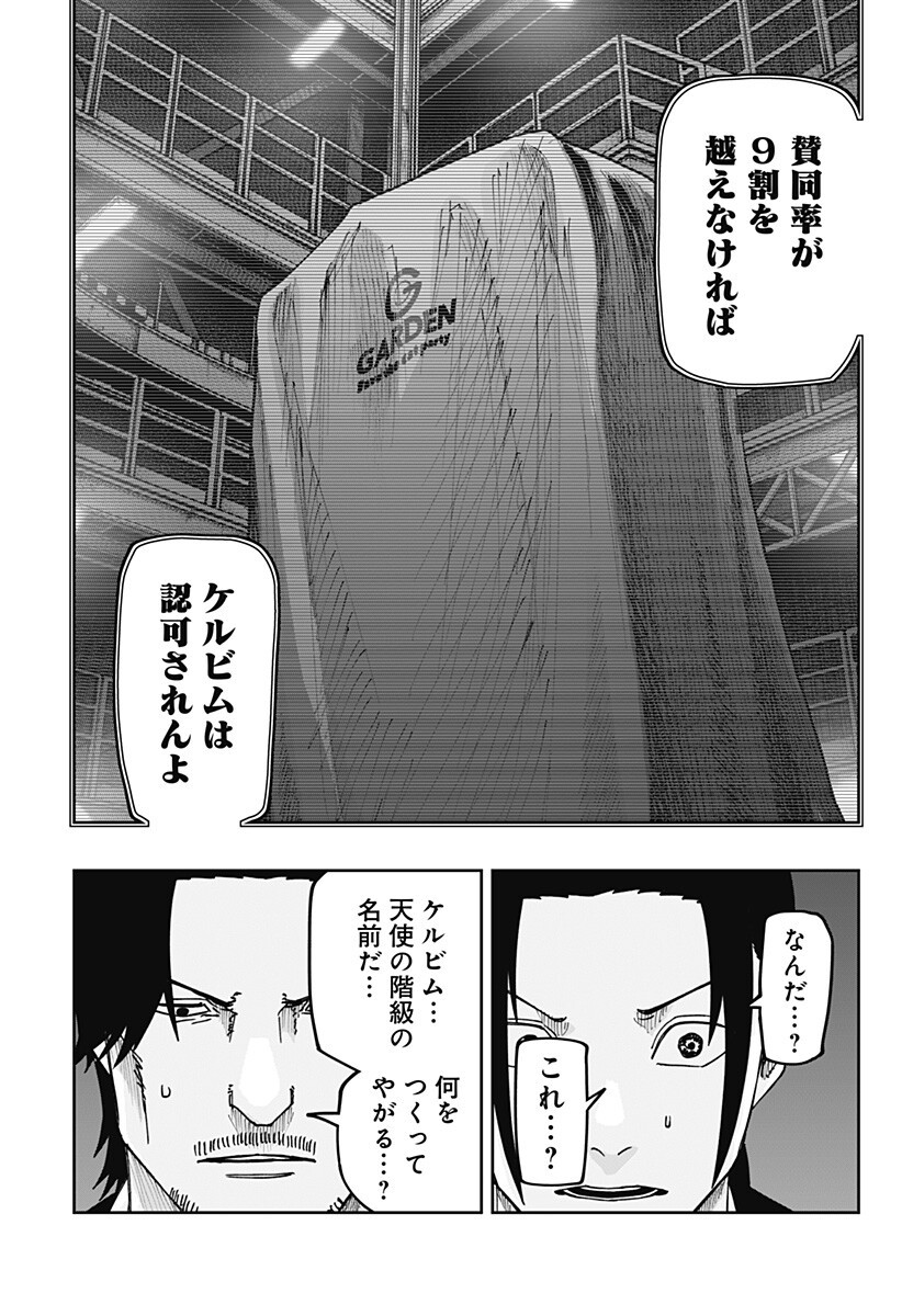 大人大戦 Chap 32 - Next Chap 33