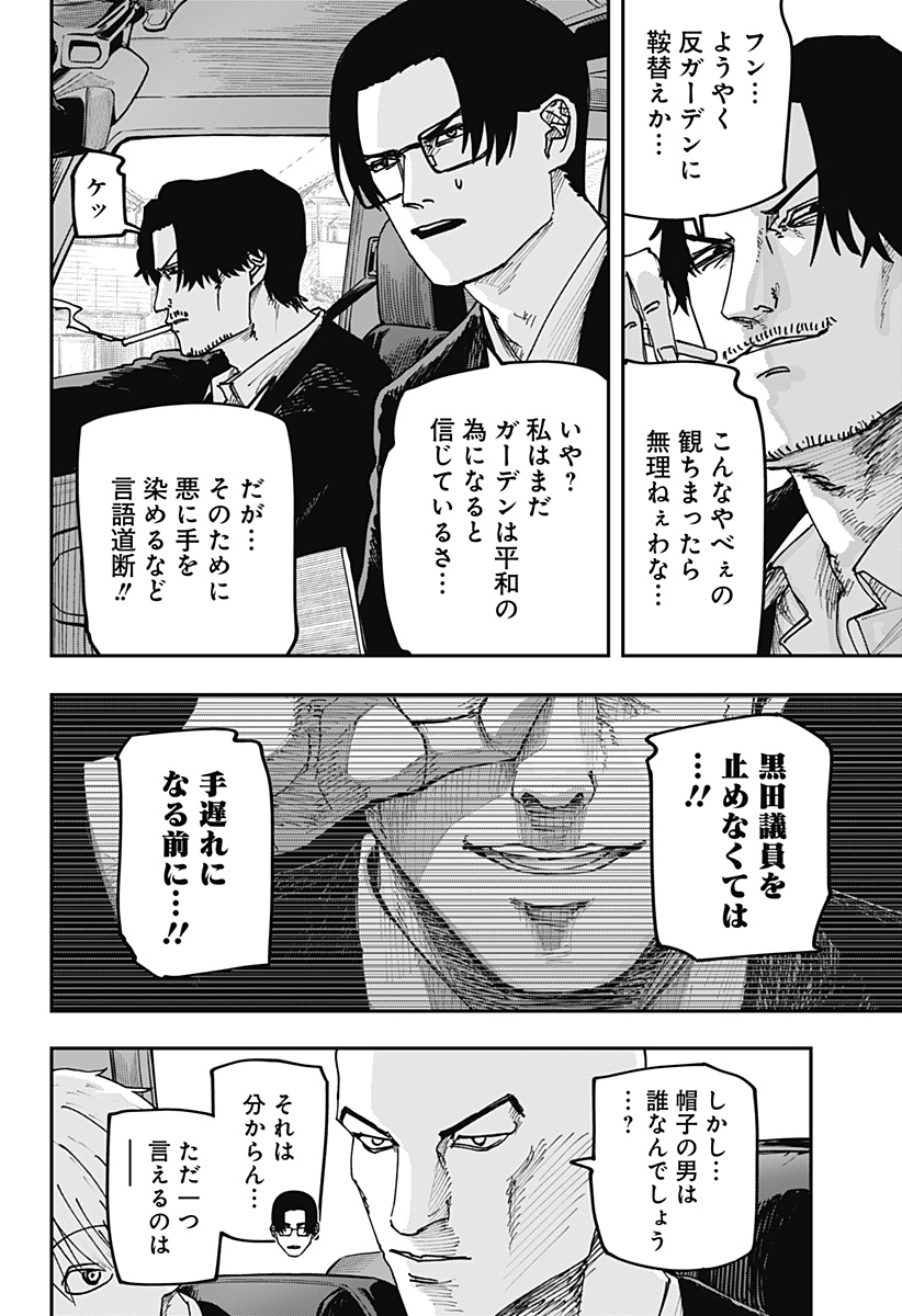大人大戦 Chap 33 - Next Chap 34