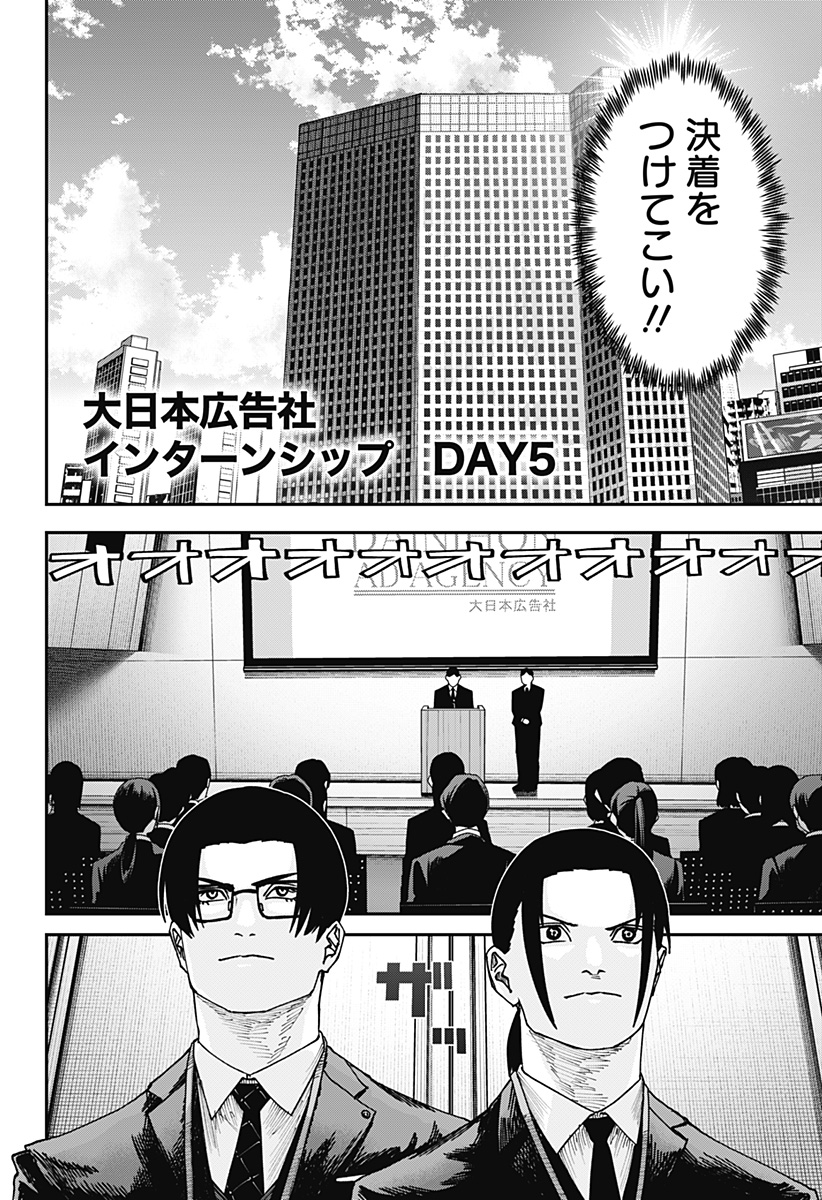 大人大戦 Chap 33 - Next Chap 34