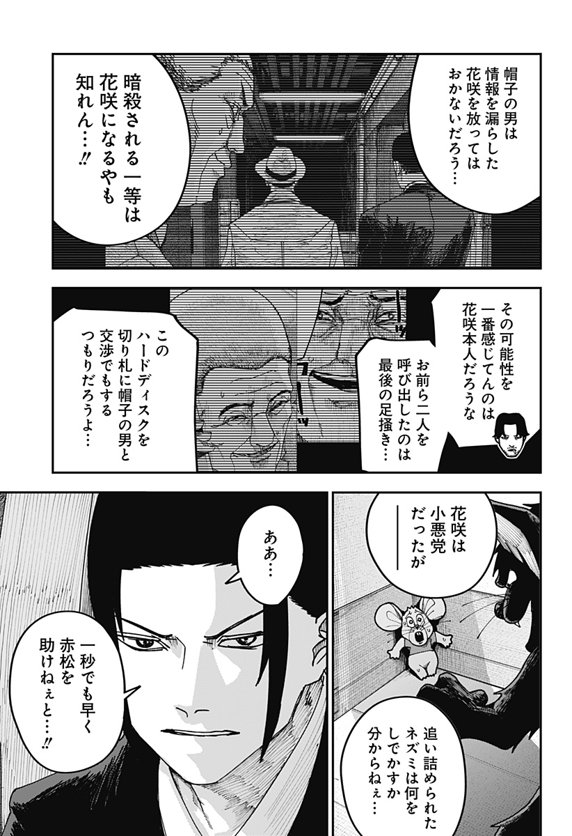 大人大戦 Chap 33 - Next Chap 34