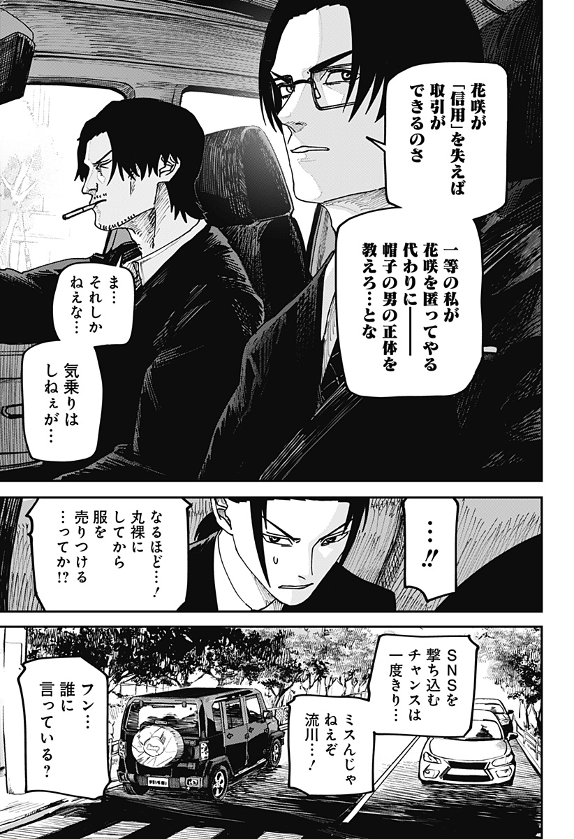 大人大戦 Chap 33 - Next Chap 34