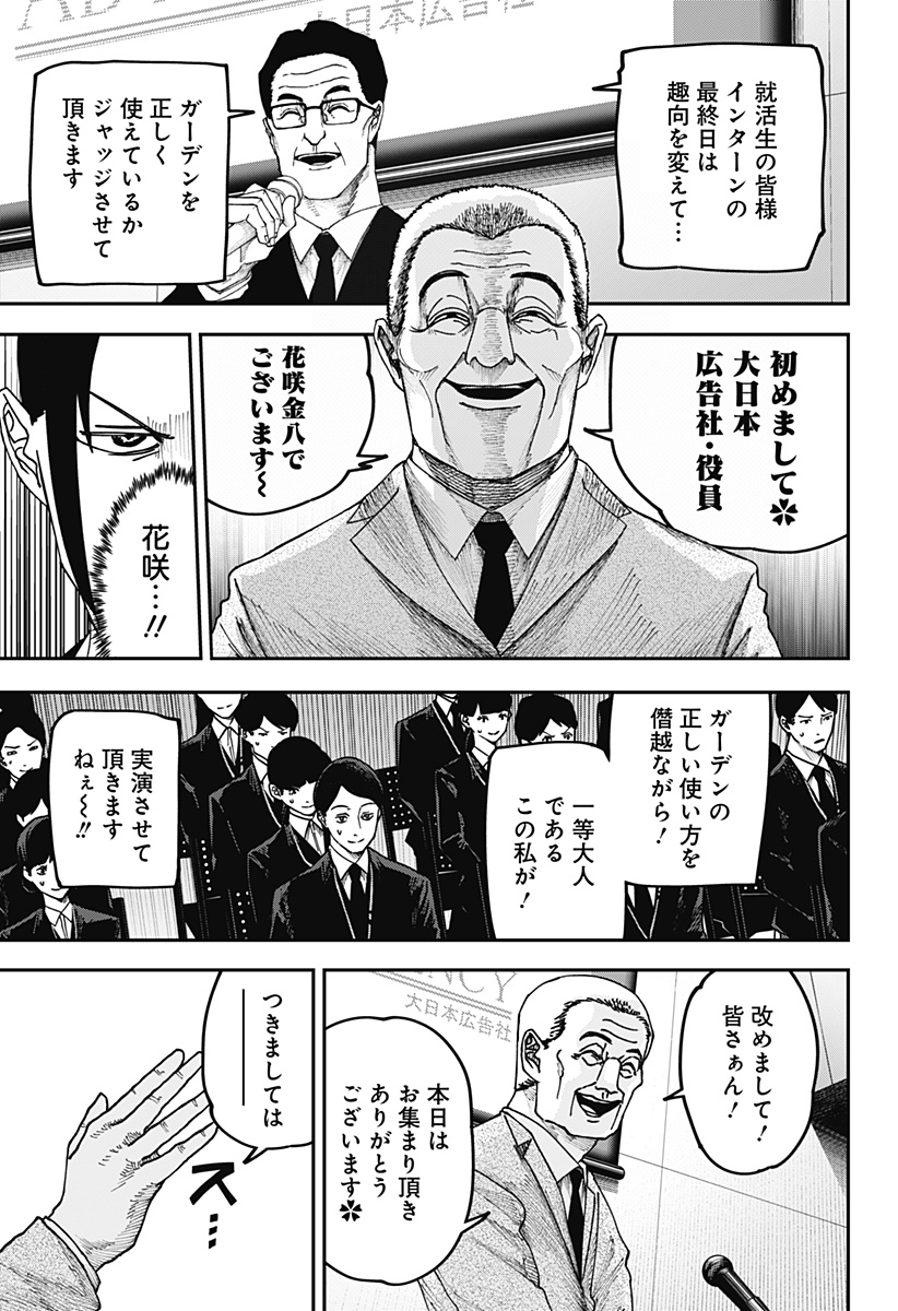 大人大戦 Chap 33 - Next Chap 34