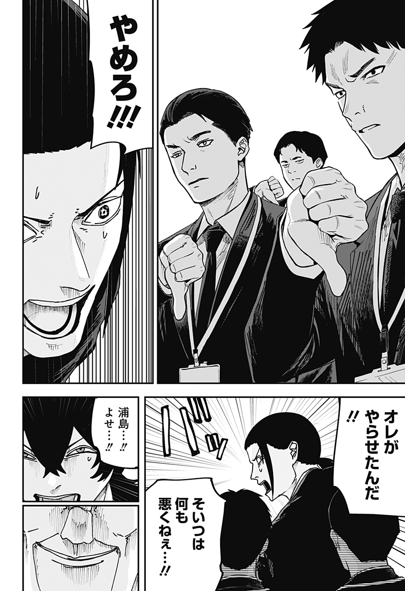 大人大戦 Chap 33 - Next Chap 34