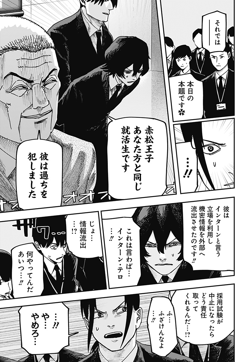 大人大戦 Chap 33 - Next Chap 34