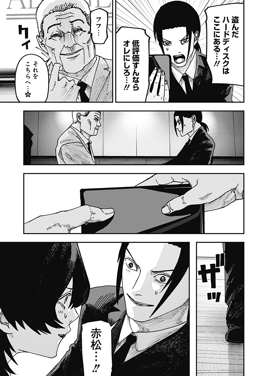 大人大戦 Chap 33 - Next Chap 34