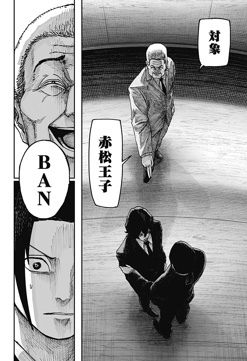 大人大戦 Chap 33 - Next Chap 34