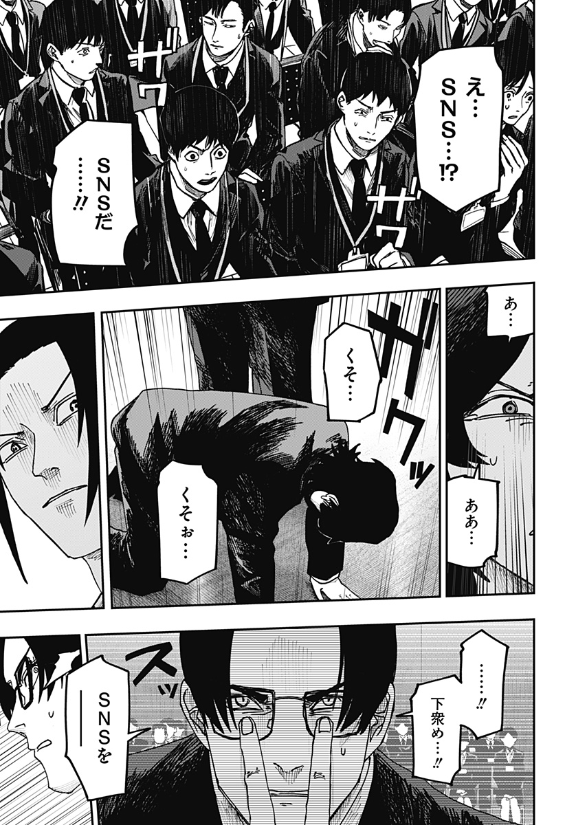 大人大戦 Chap 33 - Next Chap 34