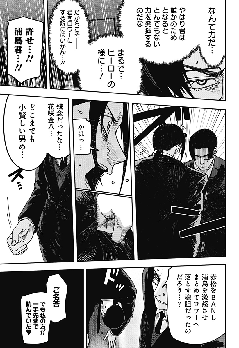 大人大戦 Chap 33 - Next Chap 34