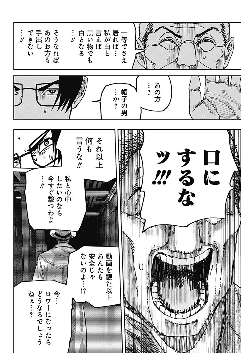 大人大戦 Chap 34 - Next Chap 35