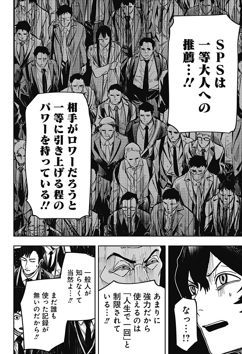大人大戦 Chap 34 - Next Chap 35