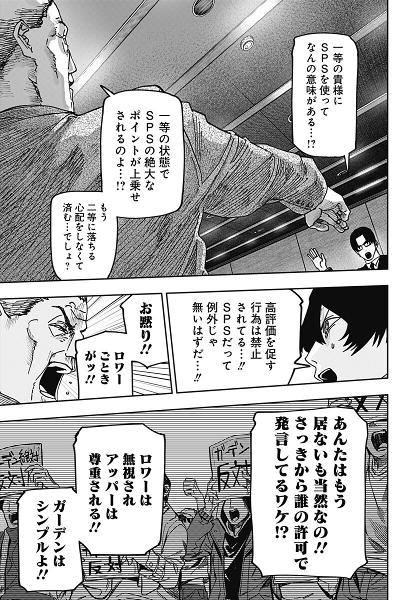 大人大戦 Chap 34 - Next Chap 35