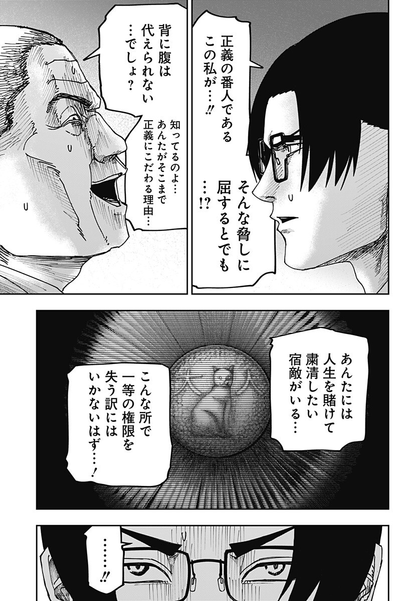 大人大戦 Chap 34 - Next Chap 35