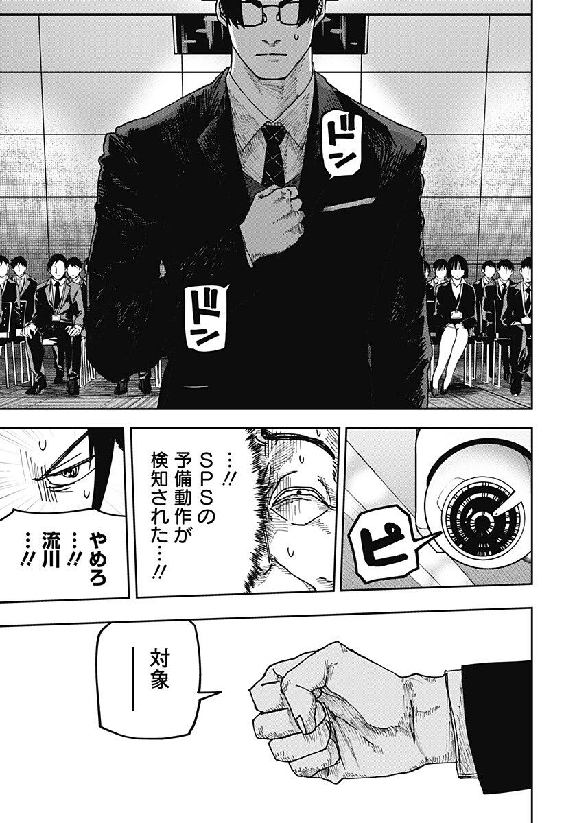 大人大戦 Chap 34 - Next Chap 35