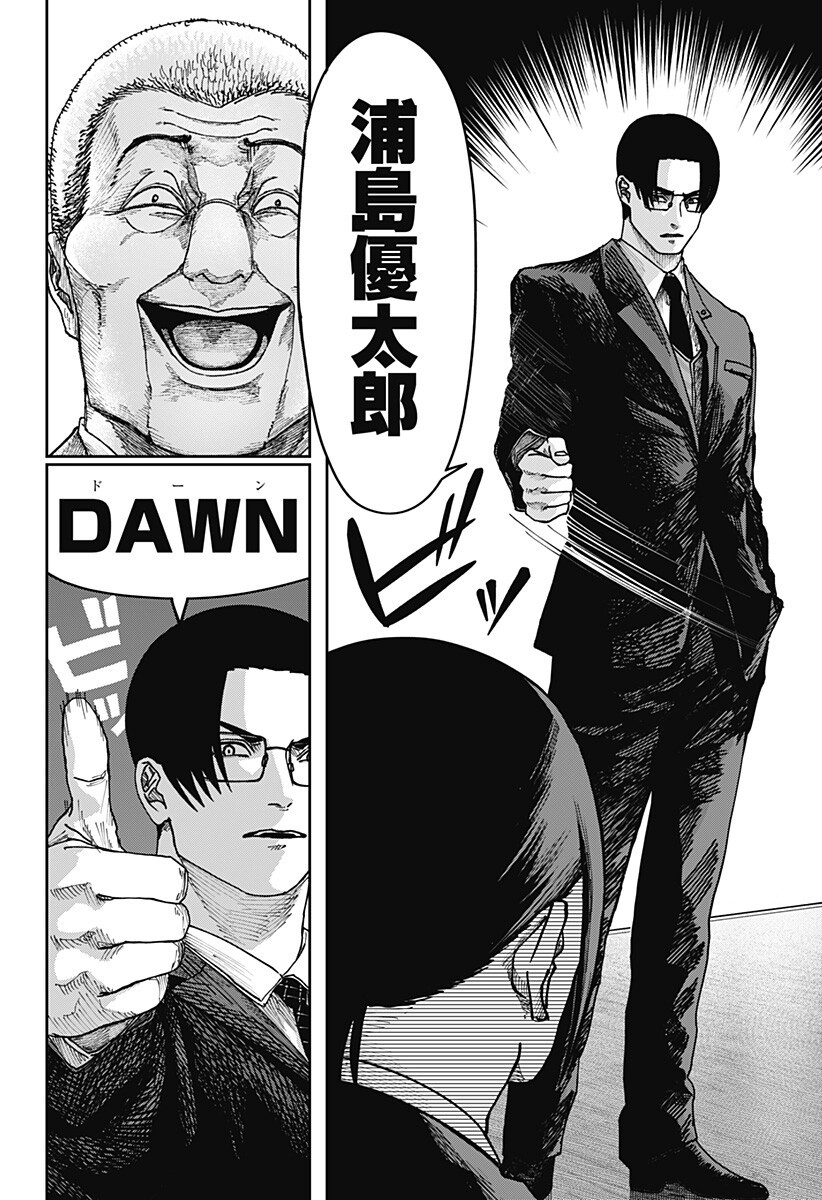 大人大戦 Chap 34 - Next Chap 35