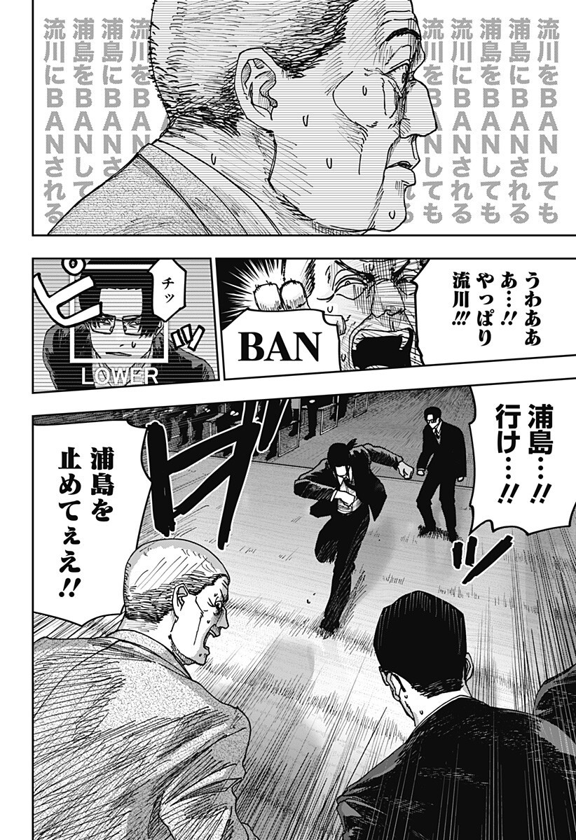 大人大戦 Chap 34 - Next Chap 35