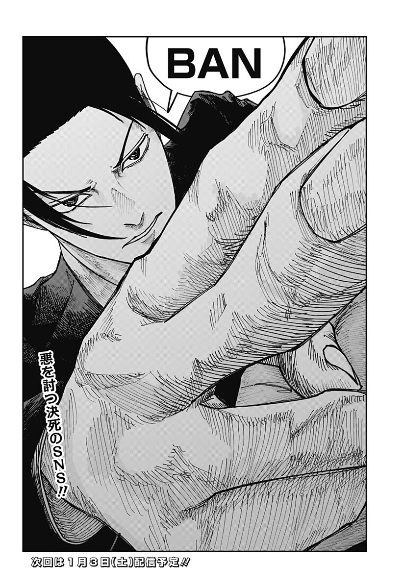 大人大戦 Chap 34 - Next Chap 35