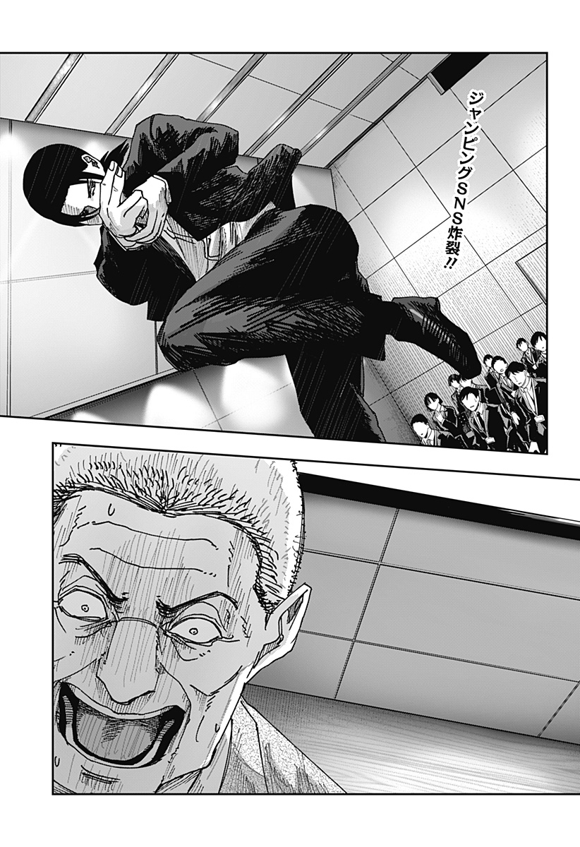 大人大戦 Chap 35 - Next Chap 36