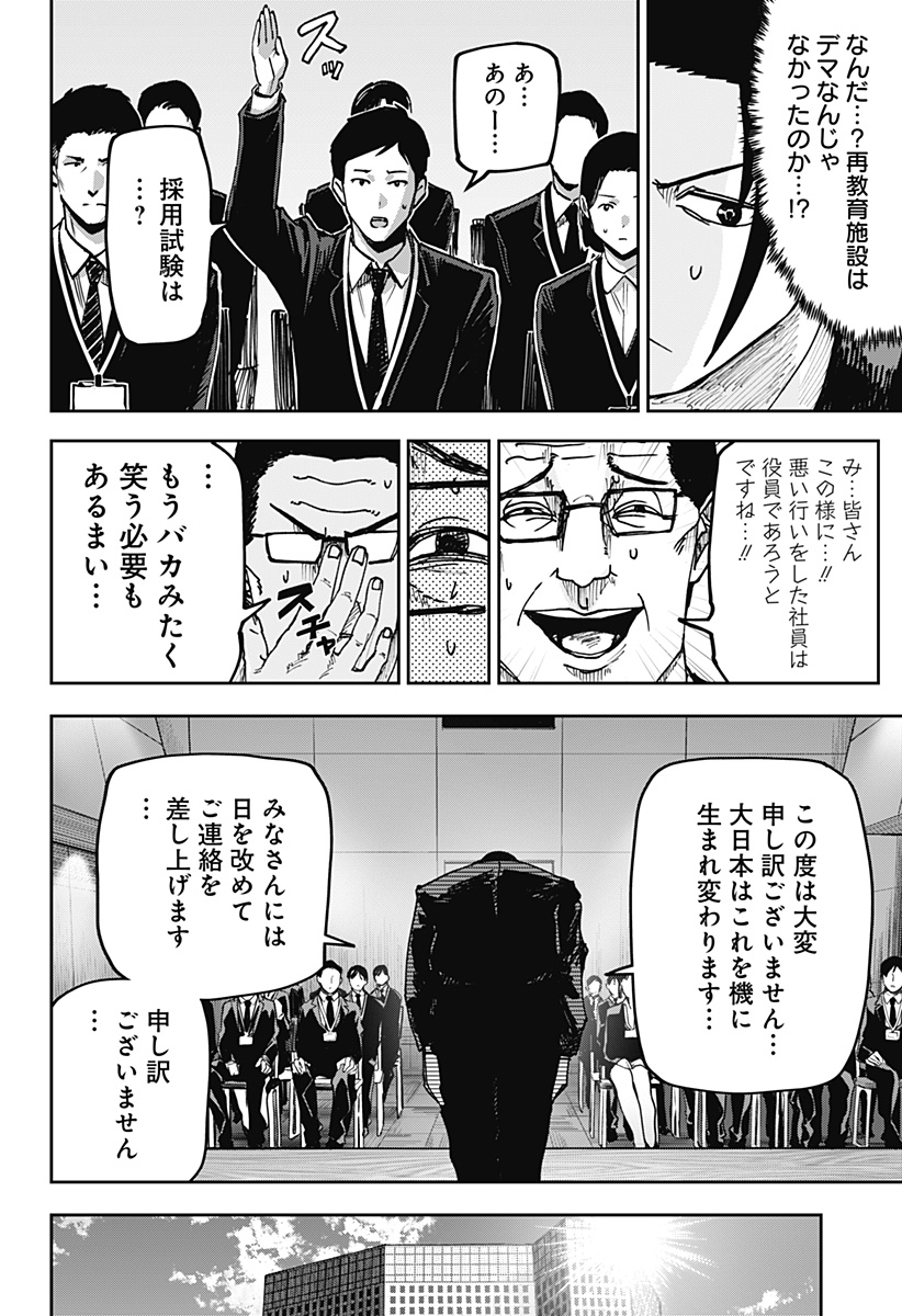 大人大戦 Chap 35 - Next Chap 36