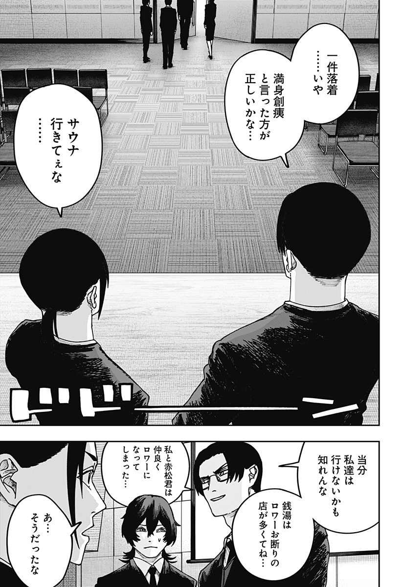 大人大戦 Chap 35 - Next Chap 36