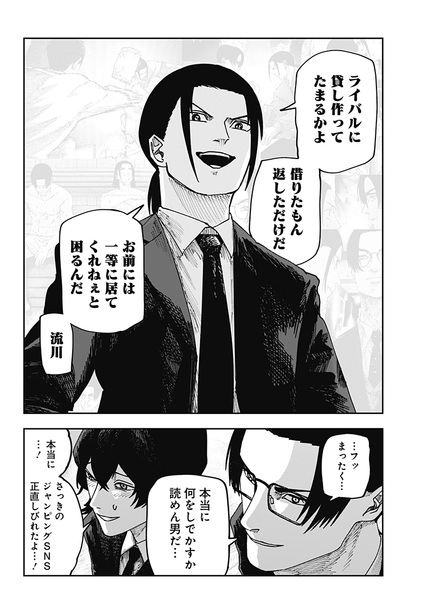 大人大戦 Chap 35 - Next Chap 36