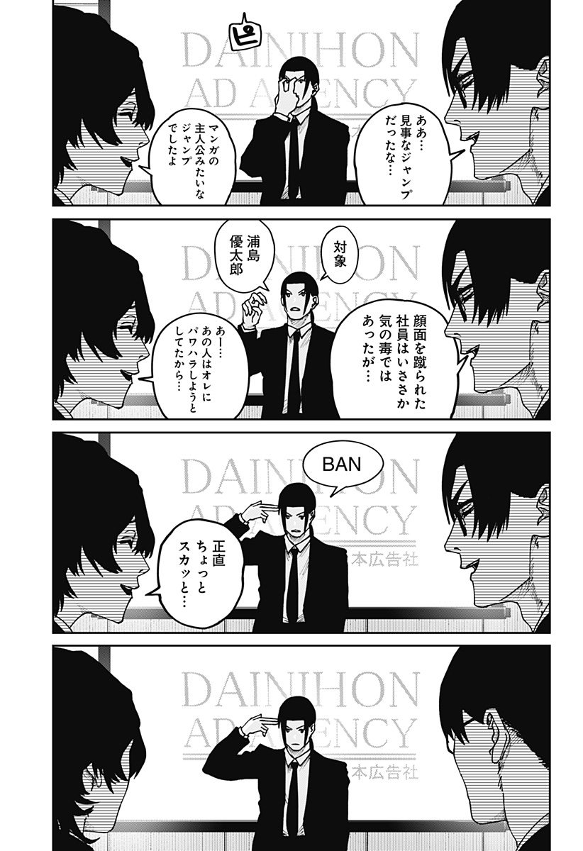大人大戦 Chap 35 - Next Chap 36