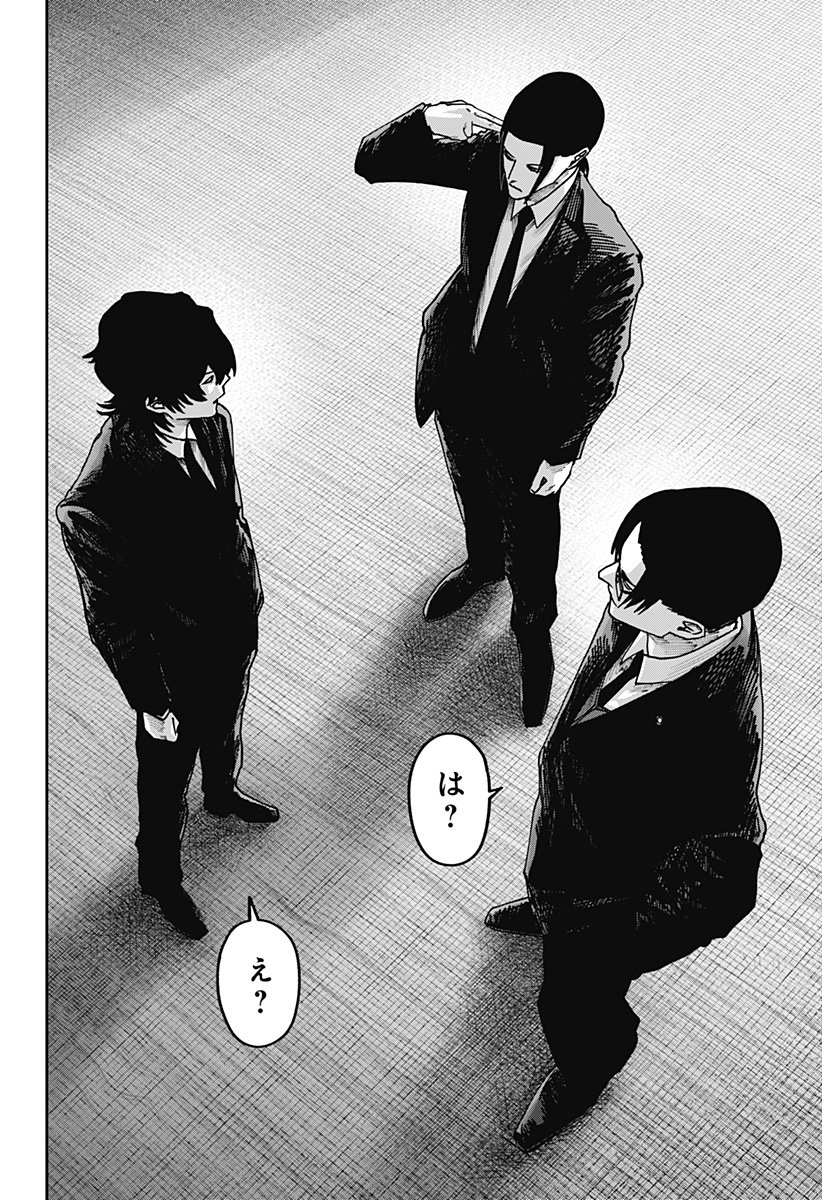 大人大戦 Chap 35 - Next Chap 36