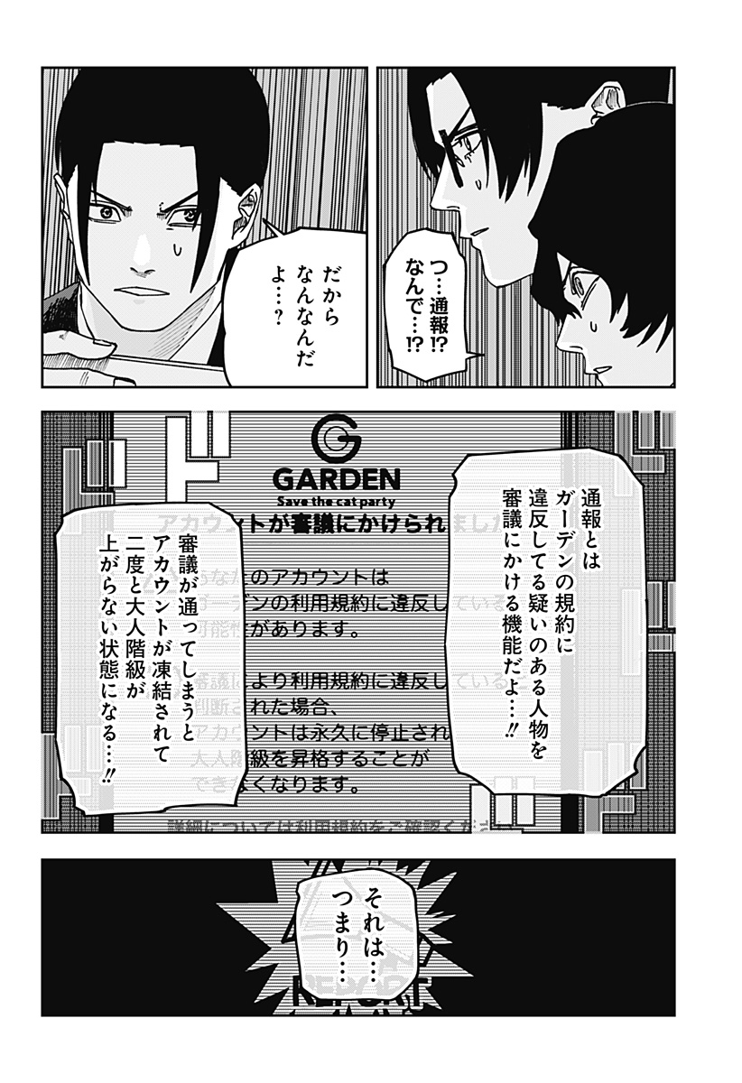 大人大戦 Chap 35 - Next Chap 36