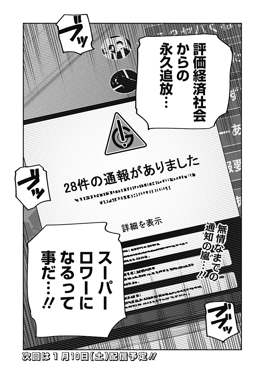 大人大戦 Chap 35 - Next Chap 36