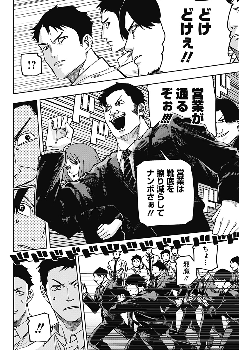 大人大戦 Chap 36 - Next Chap 37