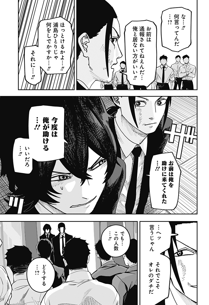 大人大戦 Chap 36 - Next Chap 37