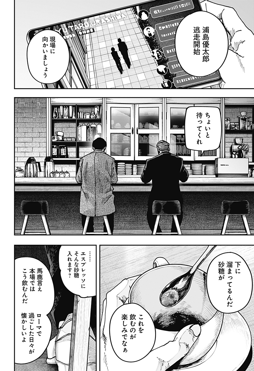 大人大戦 Chap 36 - Next Chap 37