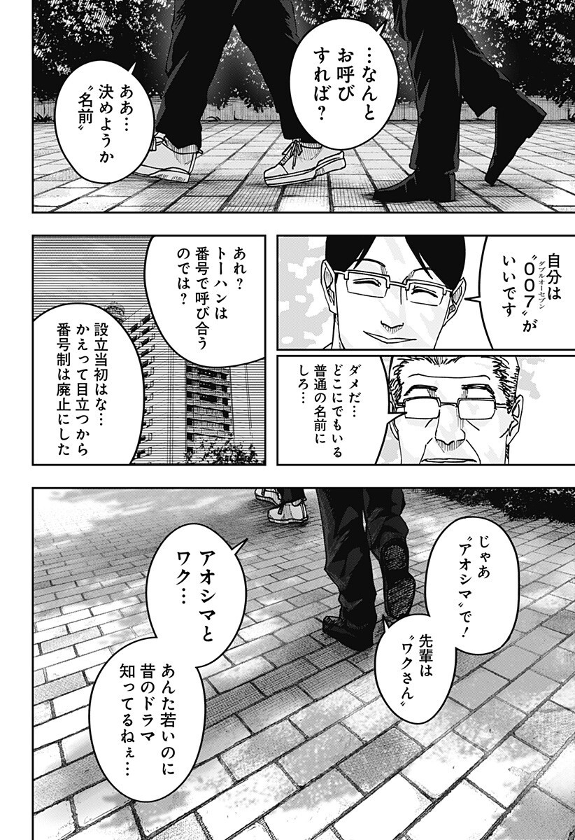 大人大戦 Chap 37 - Next Chap 38