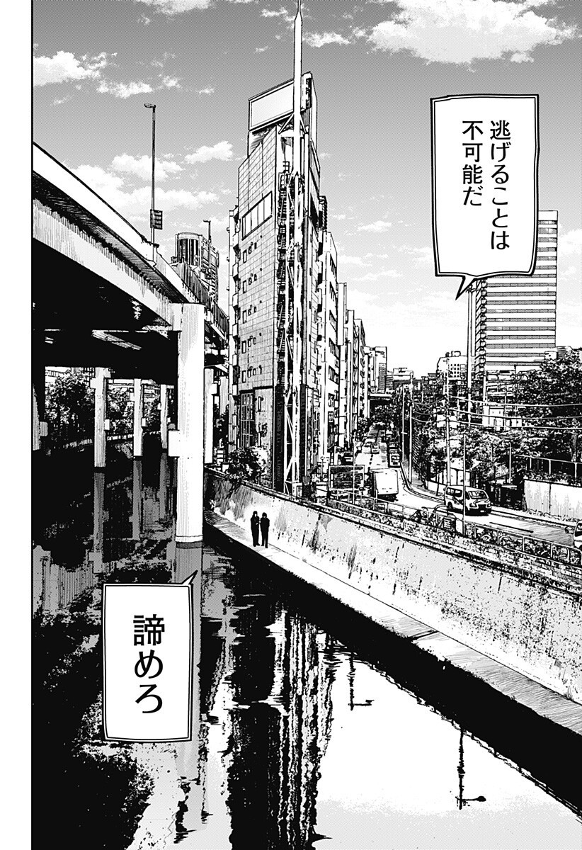 大人大戦 Chap 37 - Next Chap 38