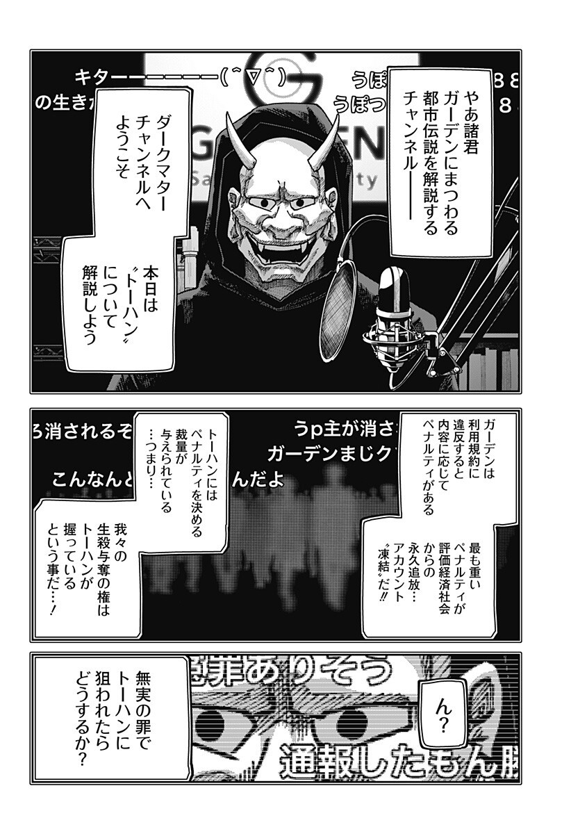 大人大戦 Chap 37 - Next Chap 38