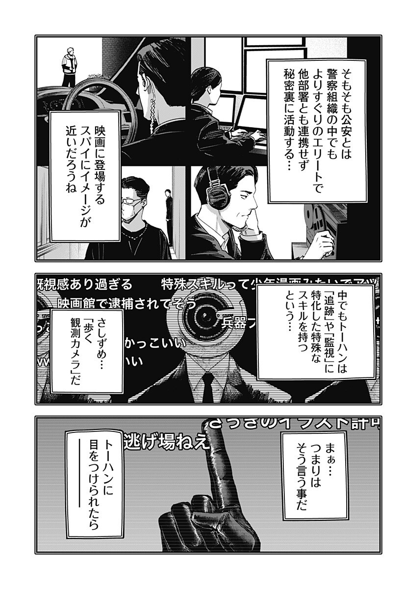大人大戦 Chap 37 - Next Chap 38