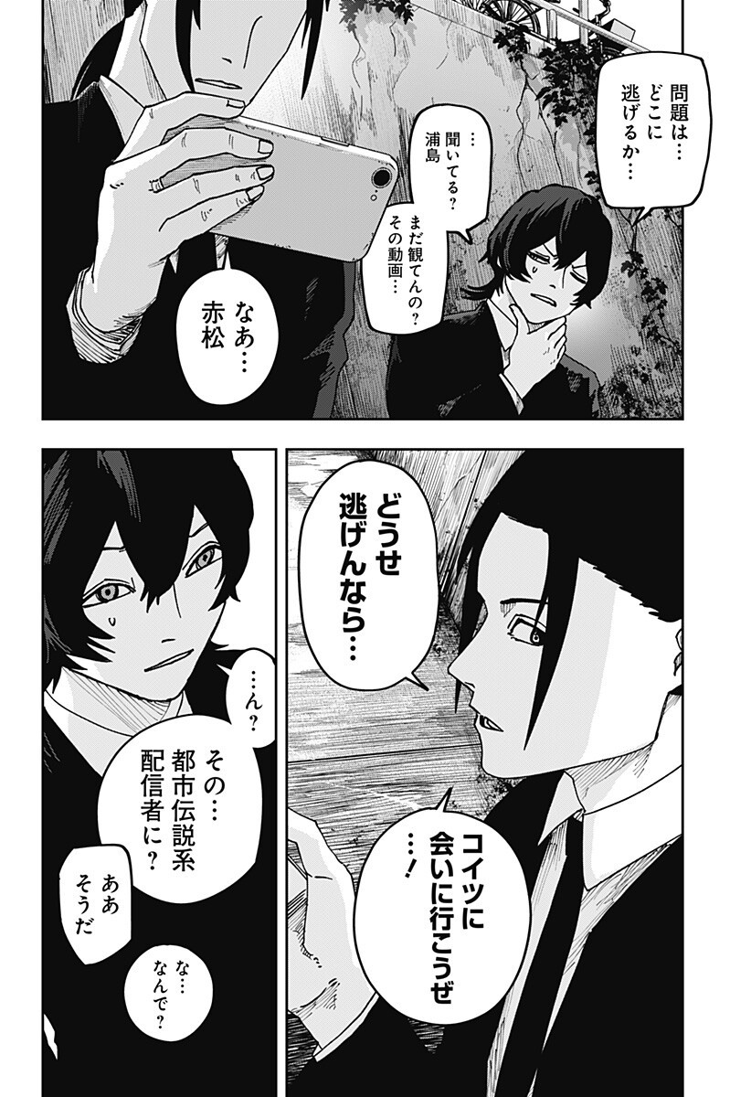大人大戦 Chap 37 - Next Chap 38