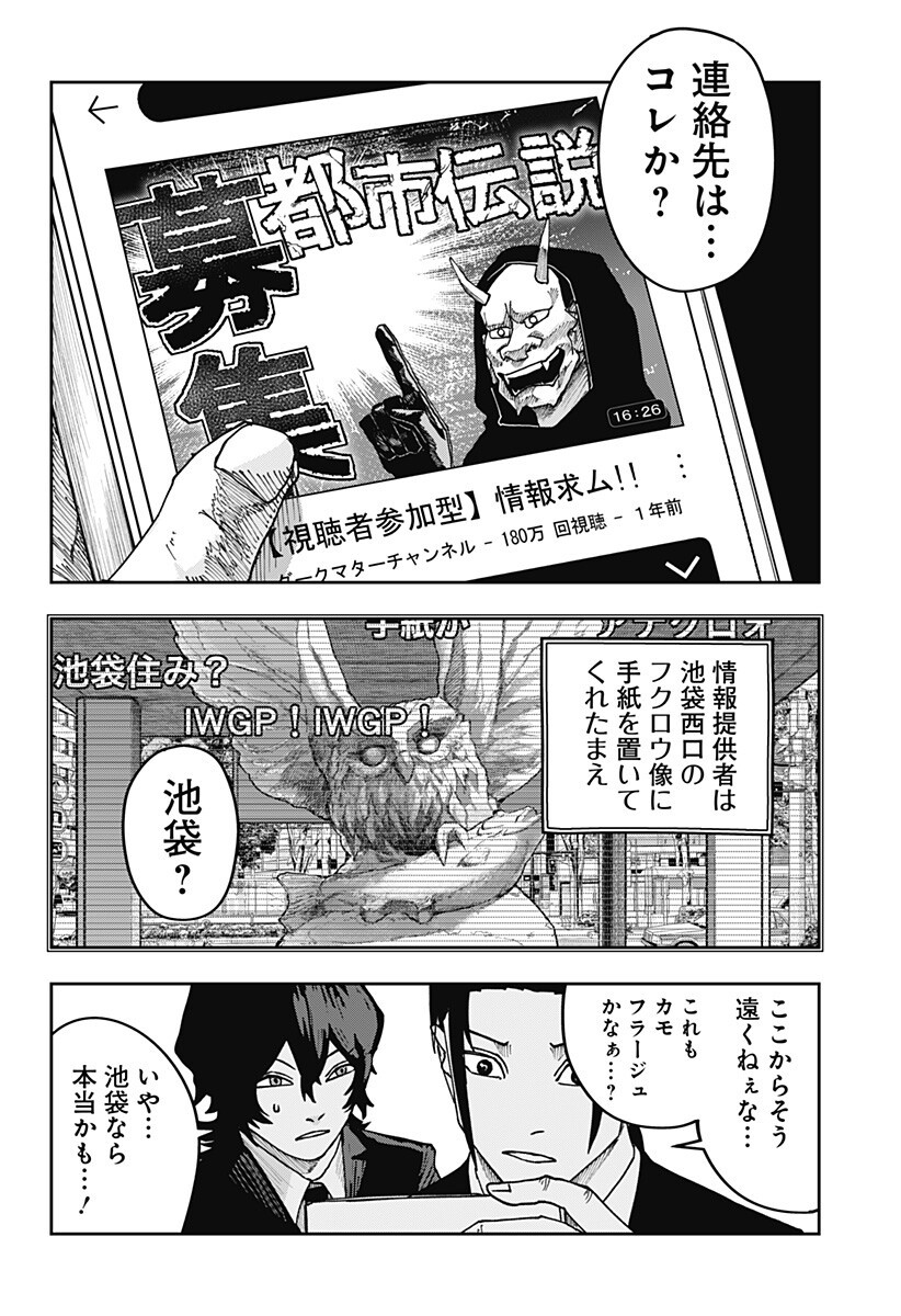 大人大戦 Chap 37 - Next Chap 38
