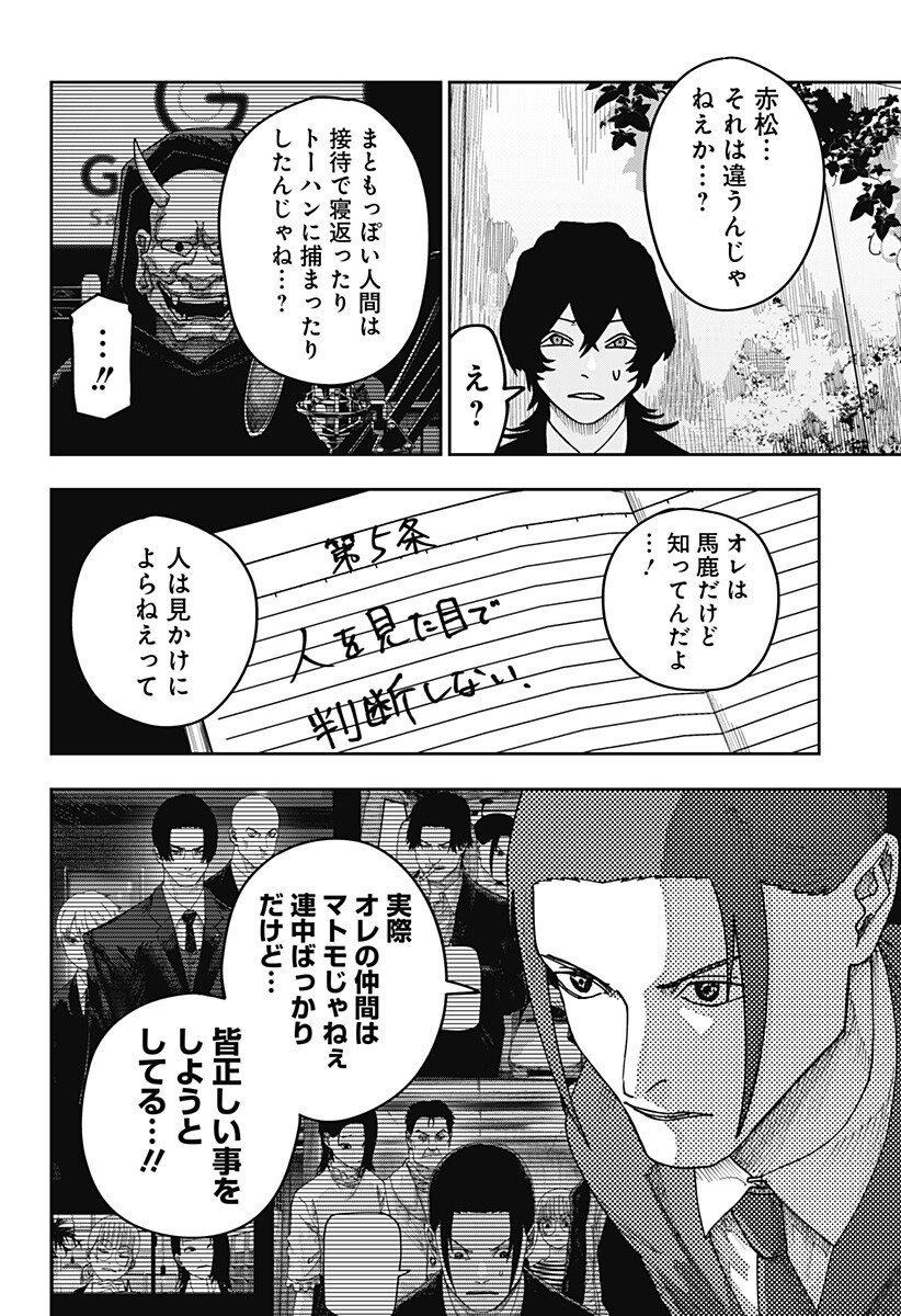 大人大戦 Chap 37 - Next Chap 38