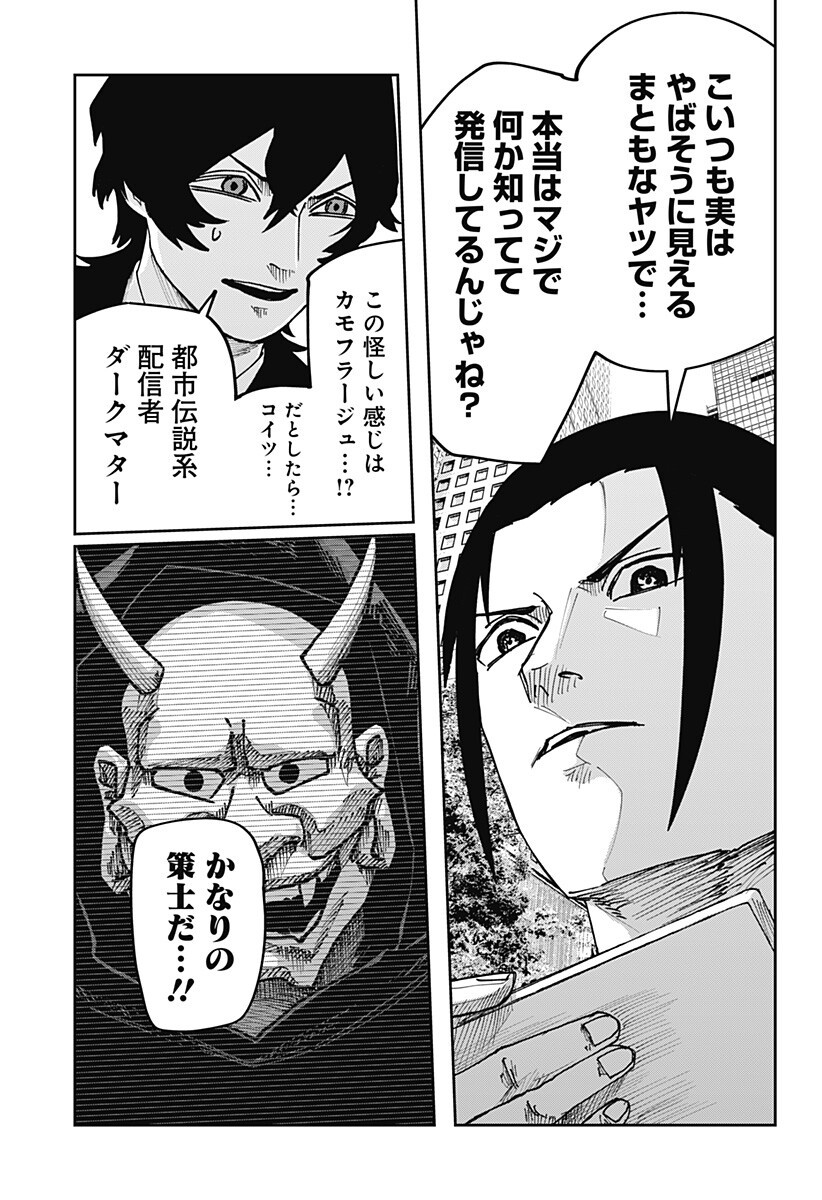 大人大戦 Chap 37 - Next Chap 38