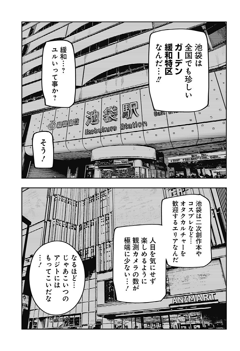 大人大戦 Chap 37 - Next Chap 38