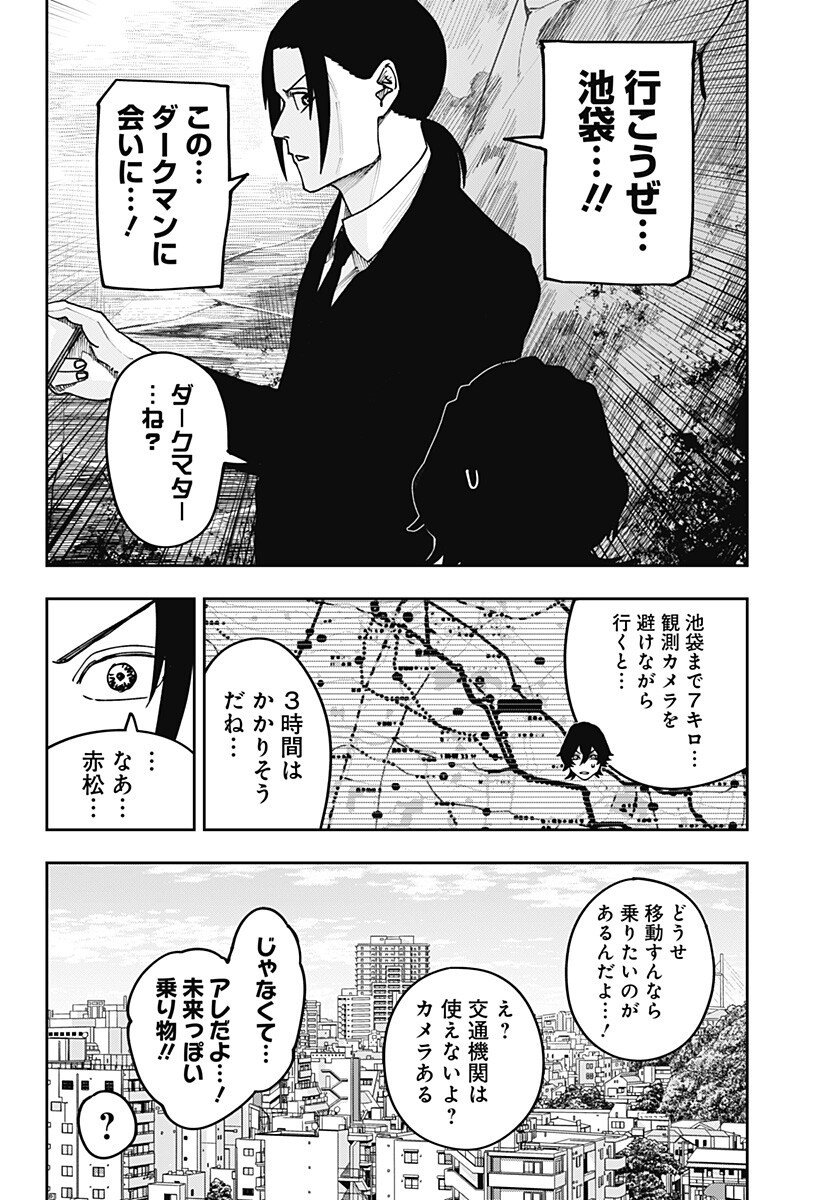 大人大戦 Chap 37 - Next Chap 38