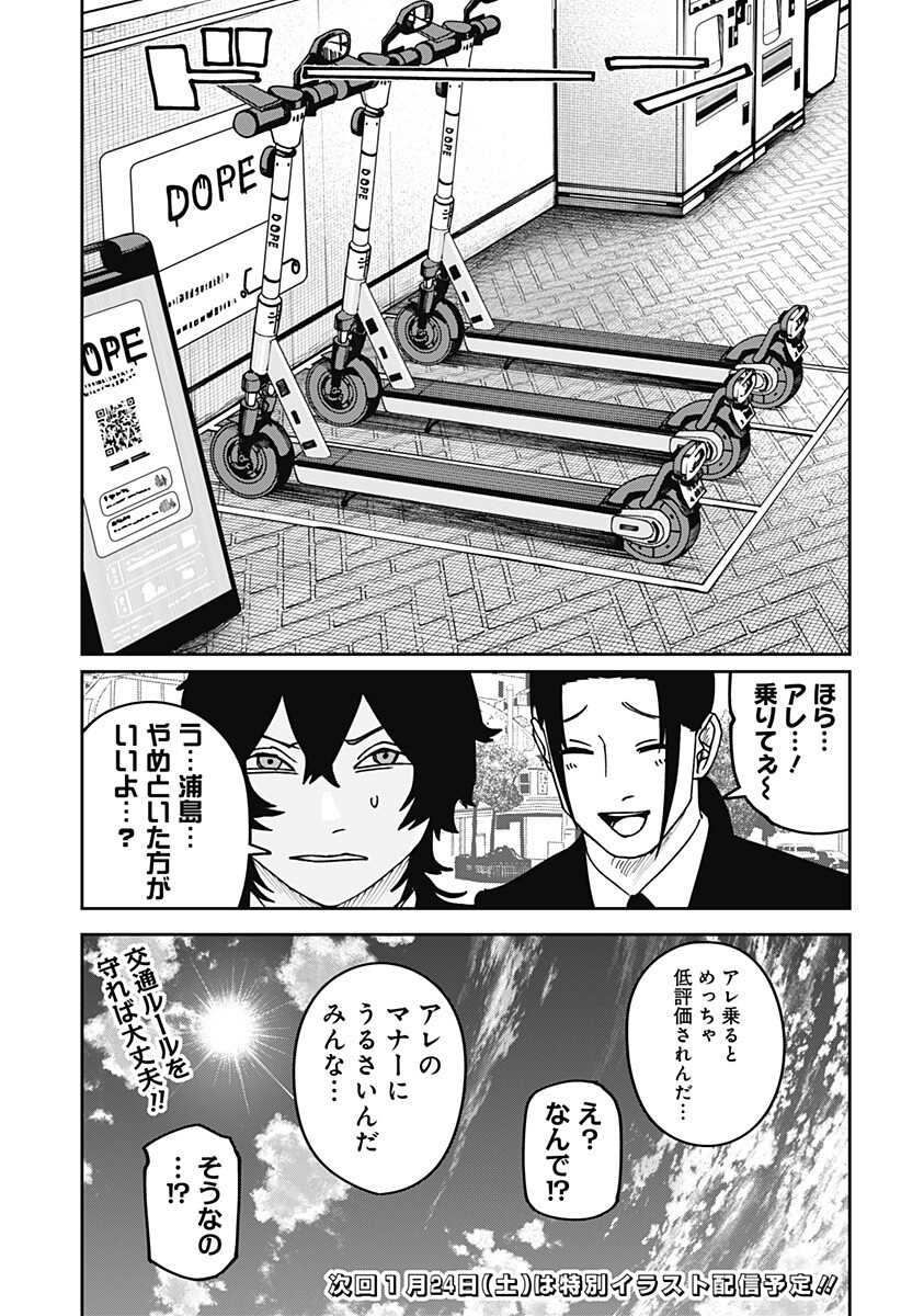 大人大戦 Chap 37 - Next Chap 38